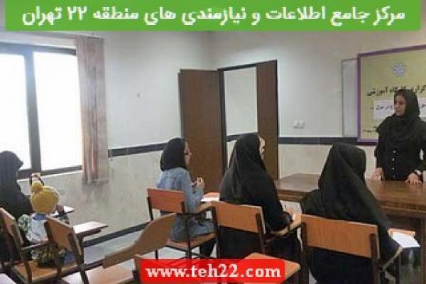 تصویر شماره  دوره آموزشی "شناسایی مواد خطرناک" در منطقه 22 تهران  