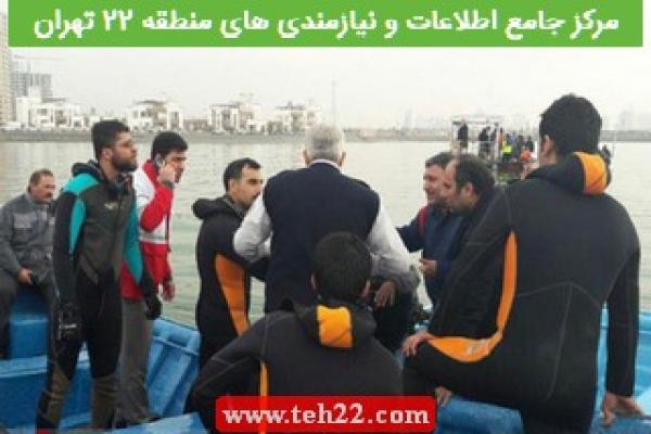 تصویر شماره سقوط هلکوپتر امداد در دریاچه خلیج فارس منطقه 22 تهران 